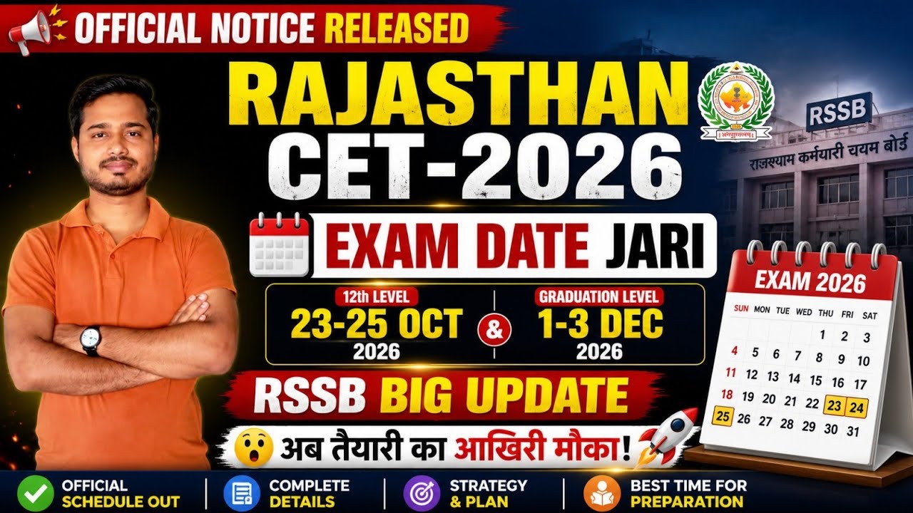 Rajasthan Cet exam date 2026 | RSSB CET 2026 exam date out @UTKARSHCLASSES13 
