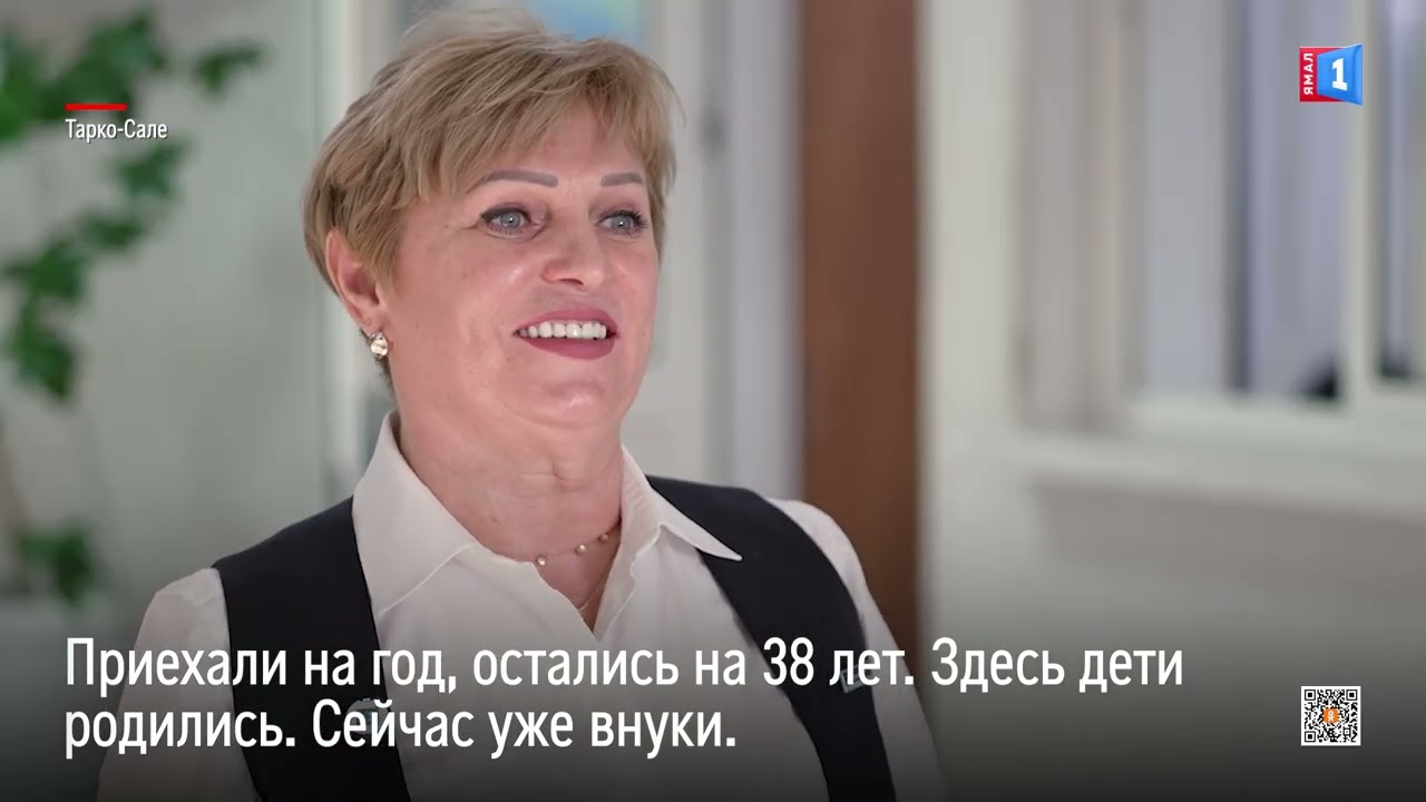 Воздушная гавань Пуровского района