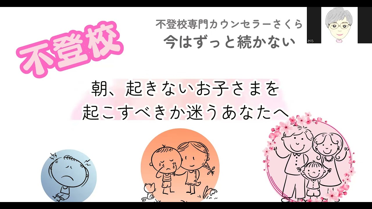 第９２回　朝起きないお子さまを起こすべきか迷うあなたへ