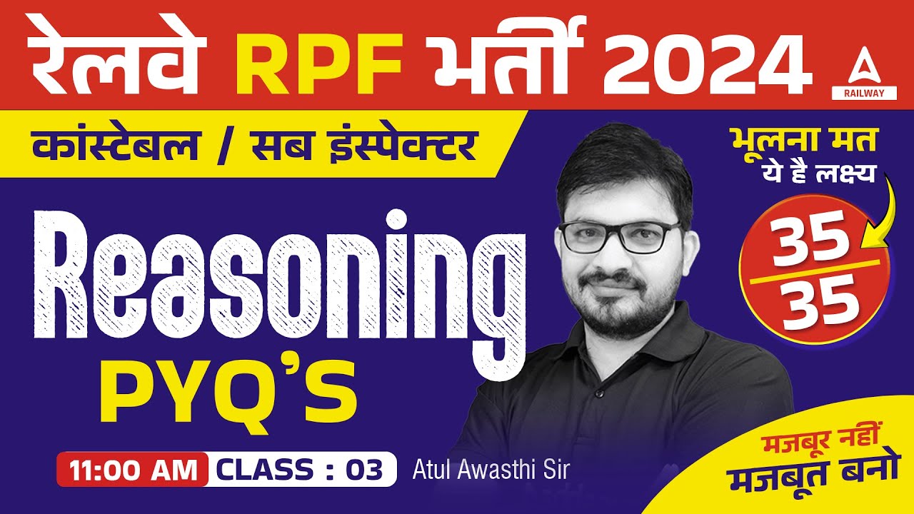 RPF Reasoning Class 2024 | RPF Reasoning Previous Year Question Paper | RPF Reasoning By Atul Sir #3