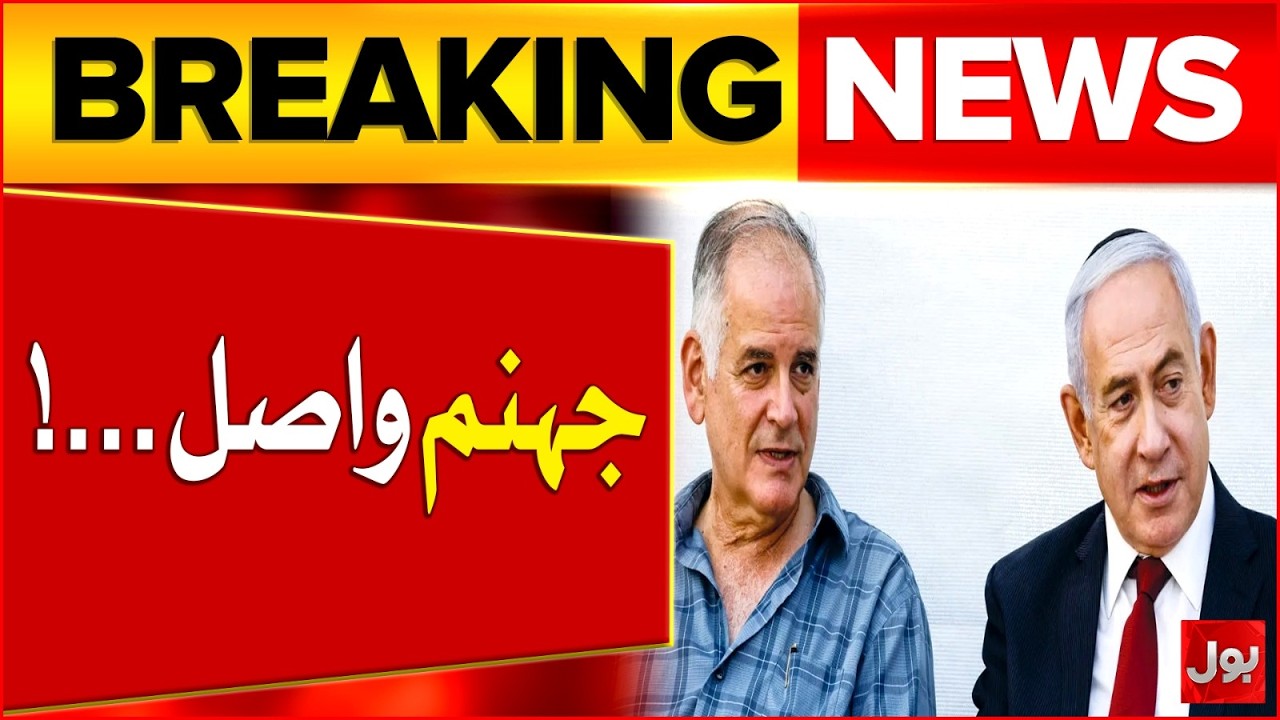 Ex-US Intelligence Officer Scott Ritter Claims Netanyahu Brother Kill*ed In Iranian Attack | BolNews
