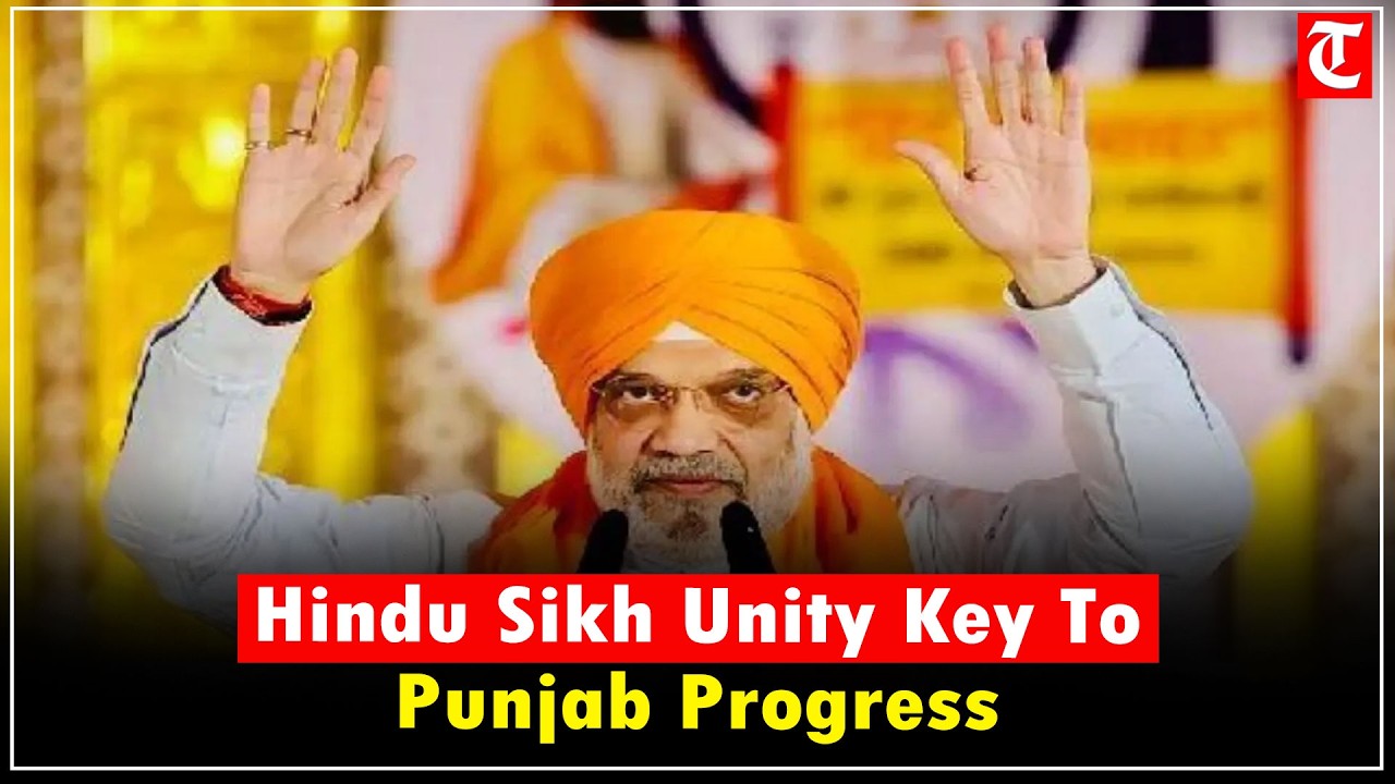 Amit Shah in Moga: “Hindu-Sikh unity is Punjab’s strength”, vows strict action on forced conversions