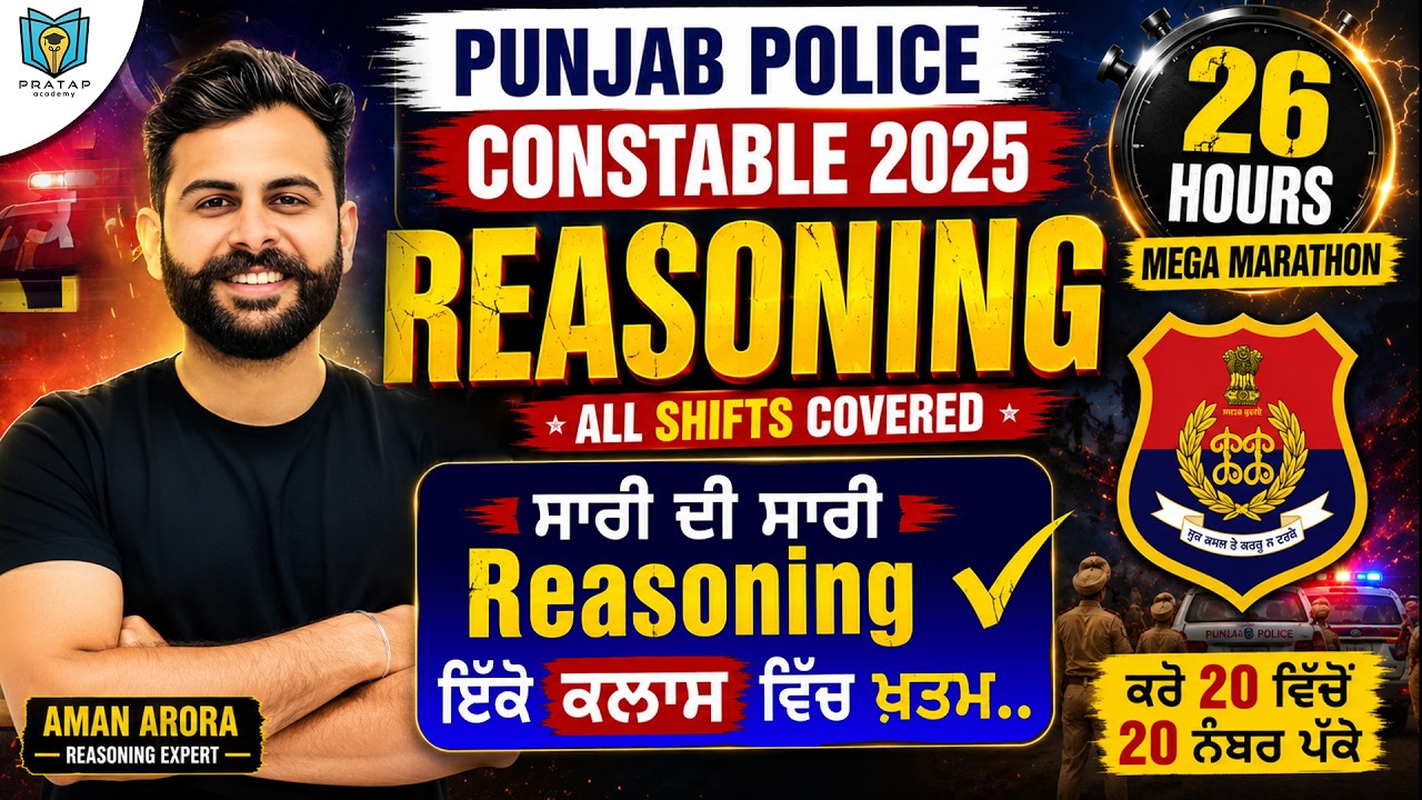Punjab Police Constable Reasoning 2025 All Shifts in One Video | By Aman Arora Sir | Pratap Academy