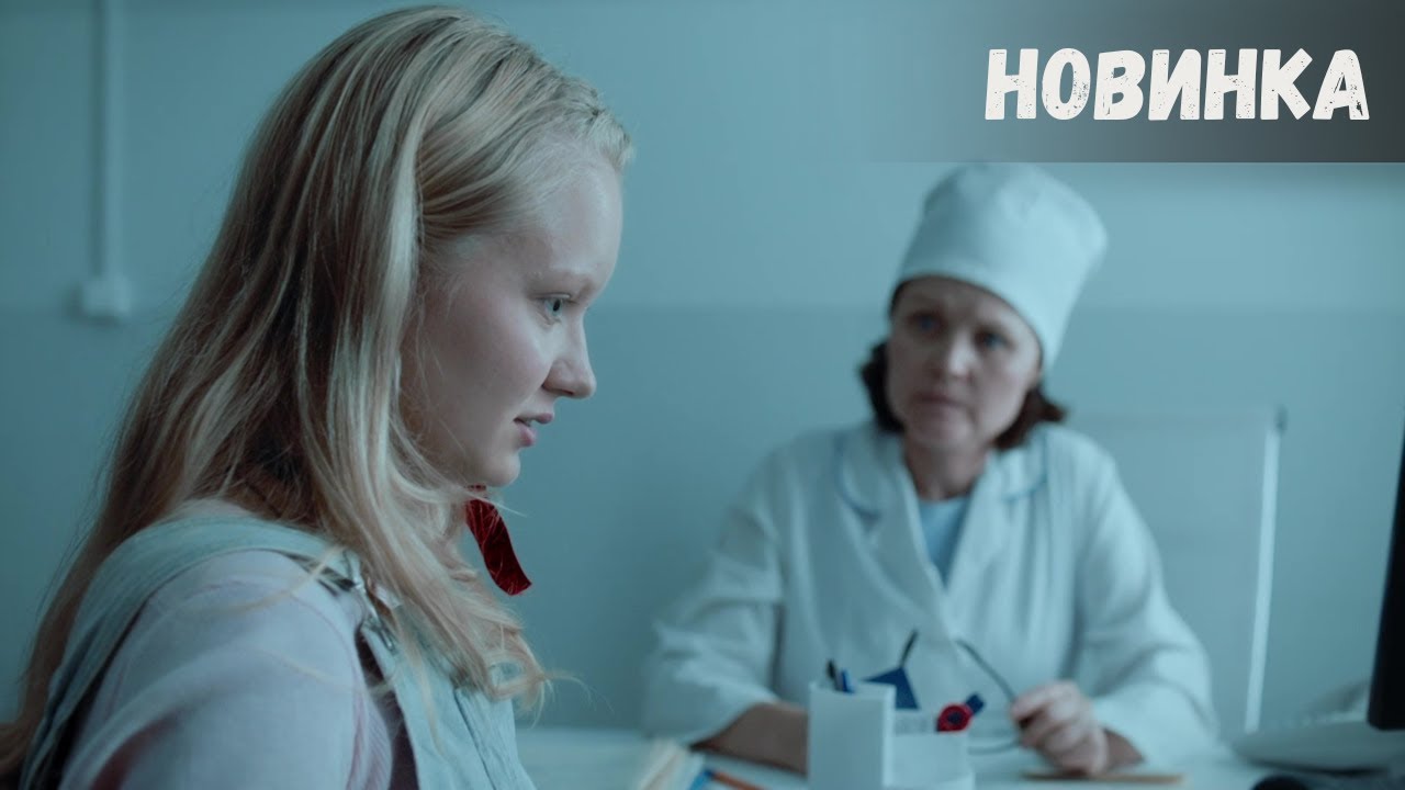 НОВИНКА! ПРИЗРАКИ ПРОШЛОГО: КАК ШКОЛЬНИЦА РАСКРЫЛА СЕМЕЙНУЮ ТАЙНУ! Нерождённая. Мелодрама