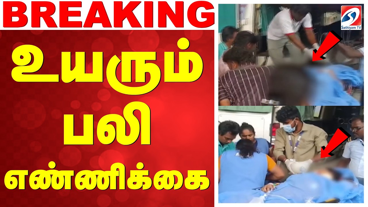 🔴LIVE : Ammonia Gas Leak  | உயரும் பலி எண்ணிக்கை