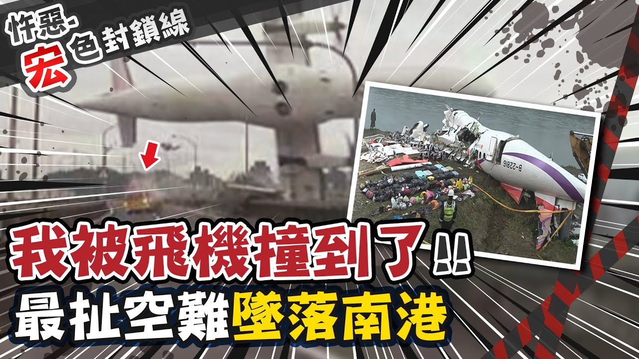 【#宏色封鎖線 42】小黃開到一半
