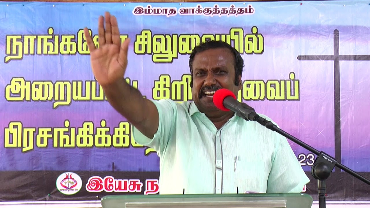 I COR 1:23 / PR.L.PETER REGIS / PART 3 / JWU TRICHY / APRIL 2019