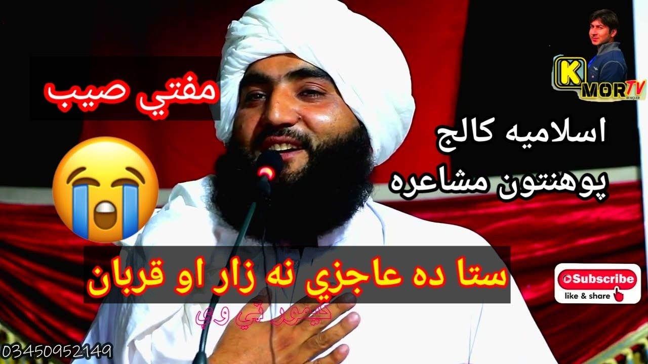 Mufti Maaz Hamdard pashto tapay|pashto  songs 2022|pashto heart touching poetry lines|pashto status