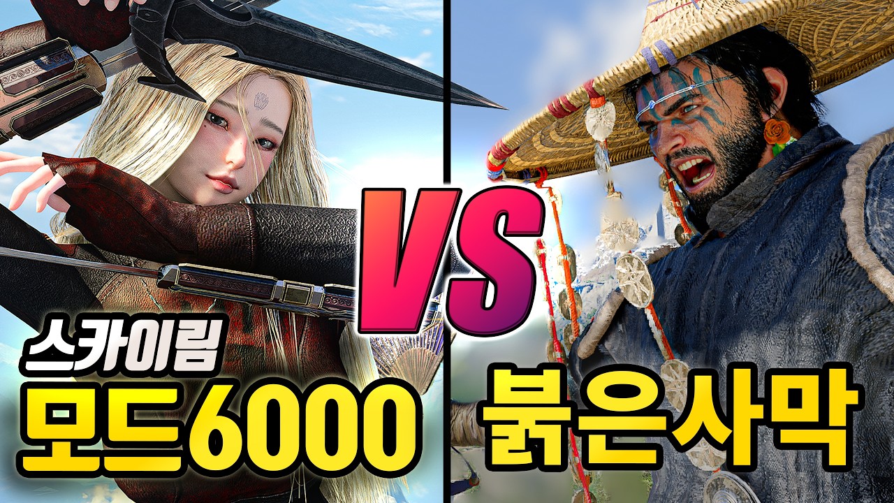 붉은사막 vs 모드 6000개 설치된 스카이림과 디테일 비교!