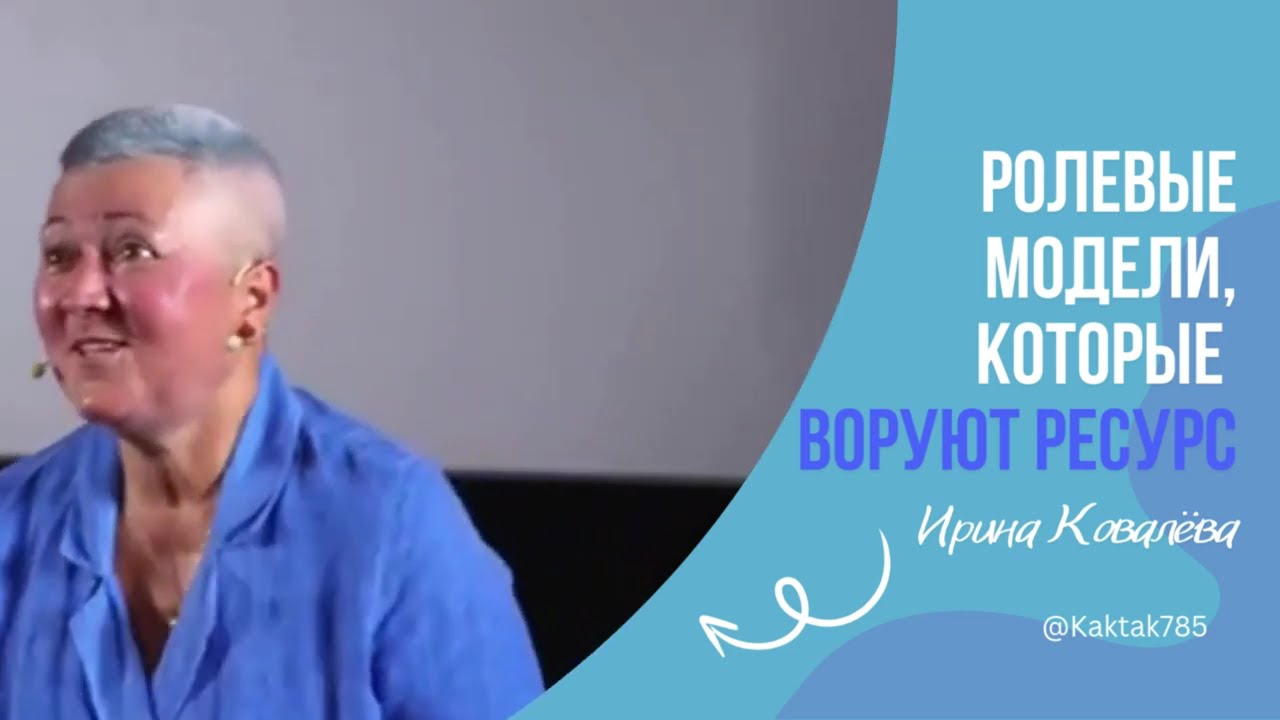 В эфире тренер - мотиватор Ирина Ковалева #психология #ковалева #коуч