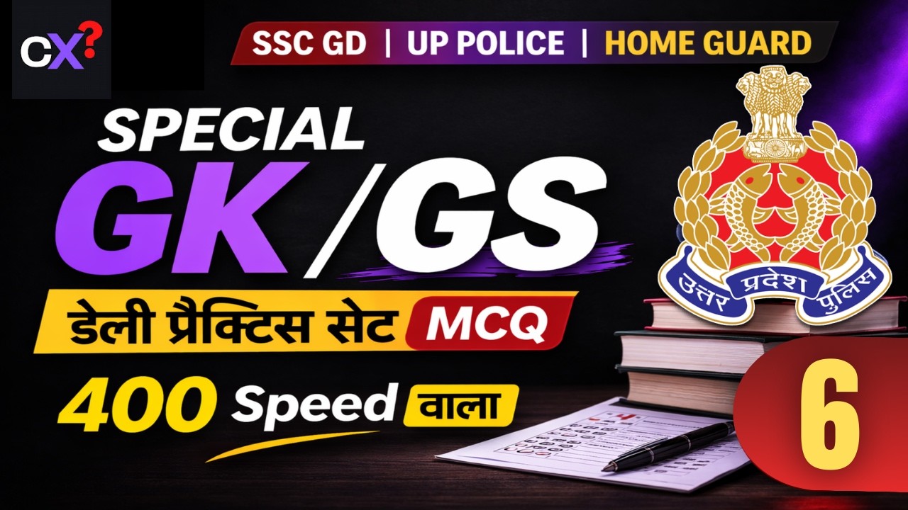 UP police UP HOME GUARD UP OTHER EXAMS 2026 SPECIAL GKGS MCQ practices #trending #gk #viralvideos 