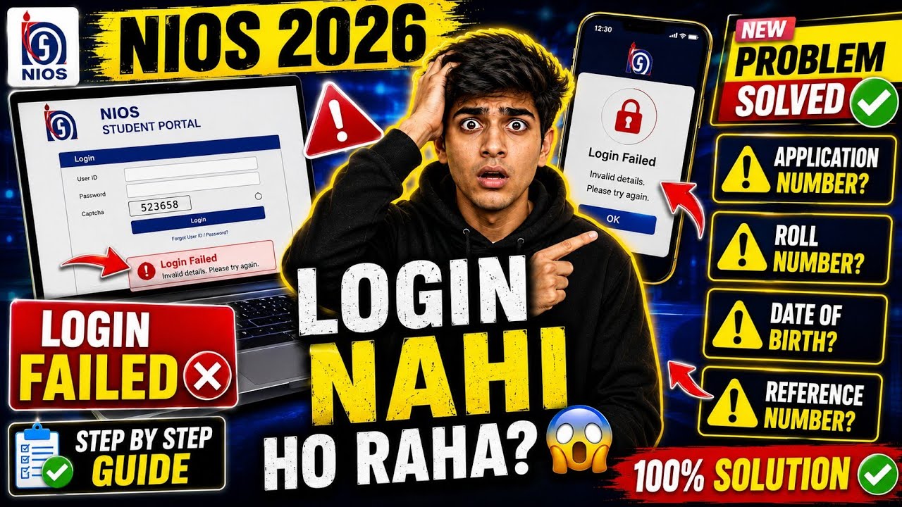 NIOS Login Problem 2026 😱 Roll No Se Login Nahi Ho Raha? 100% Solution | Latest Update 2026#nios 