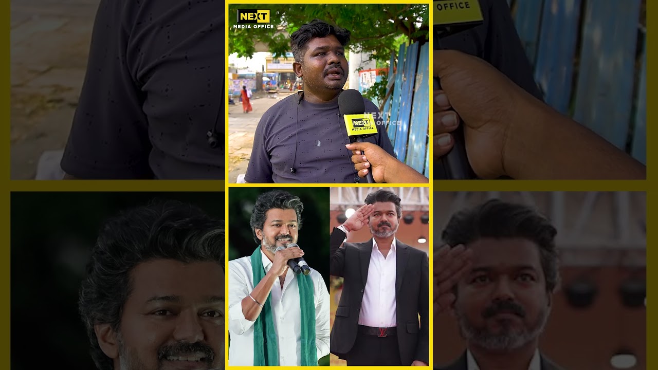 VIJAY CM ஆகிட்டாருனு இன்னும் எங்களால நம்ப முடியல | #shorts #cmvijay #tvk