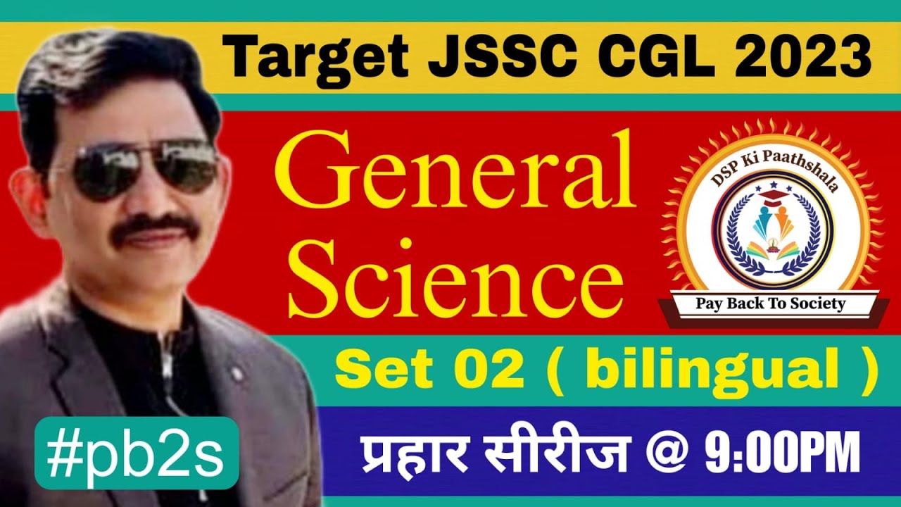 ОБЩАЯ НАУКА || Комплект -2