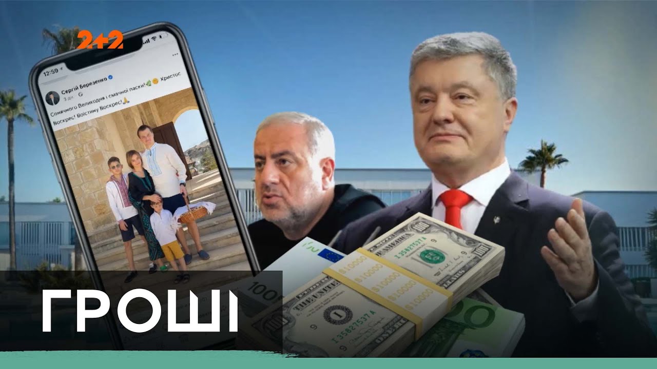 Где отдыхали топ-политики и депутаты во время майских праздников