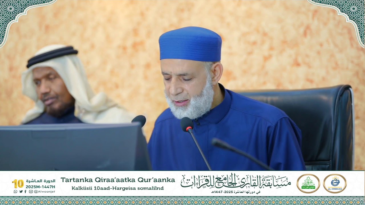 Toos: Tartanka Qiraa'aadka Qur'aanka, Kalkiisi 10aad || Mu'assasada Al Misbaax | Maalintii 2aad