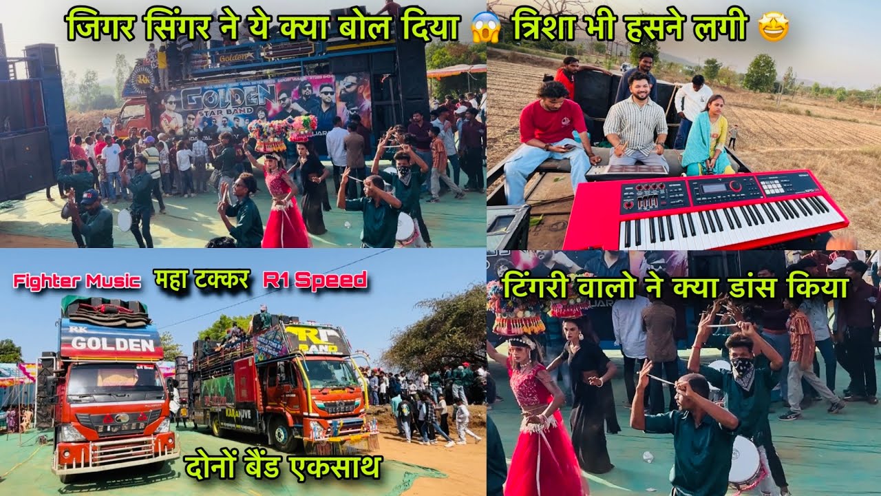 Rk Golden Star Band Vs R1 Band Full धमाल at_Aamji,Nishana (Songadh) 27/04/25