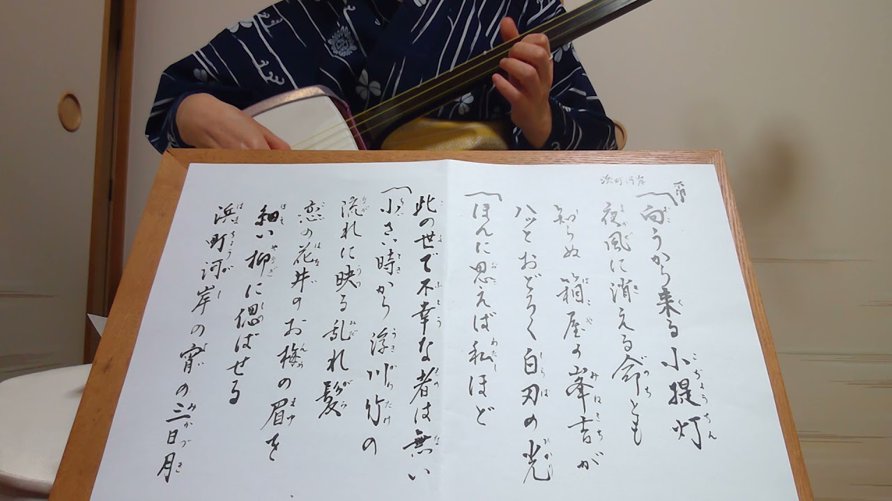 小唄