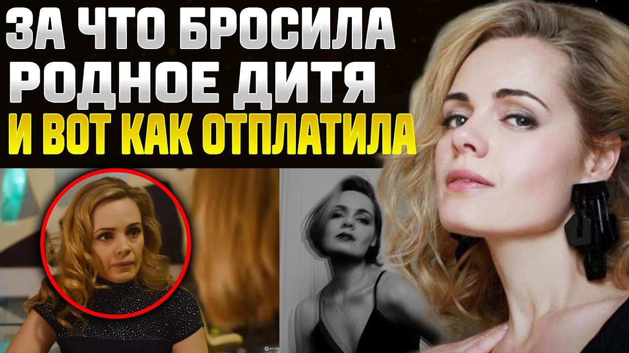 Жестокий муж ЗАСТАВИЛ Анну Миклош избавиться от родного ребенка