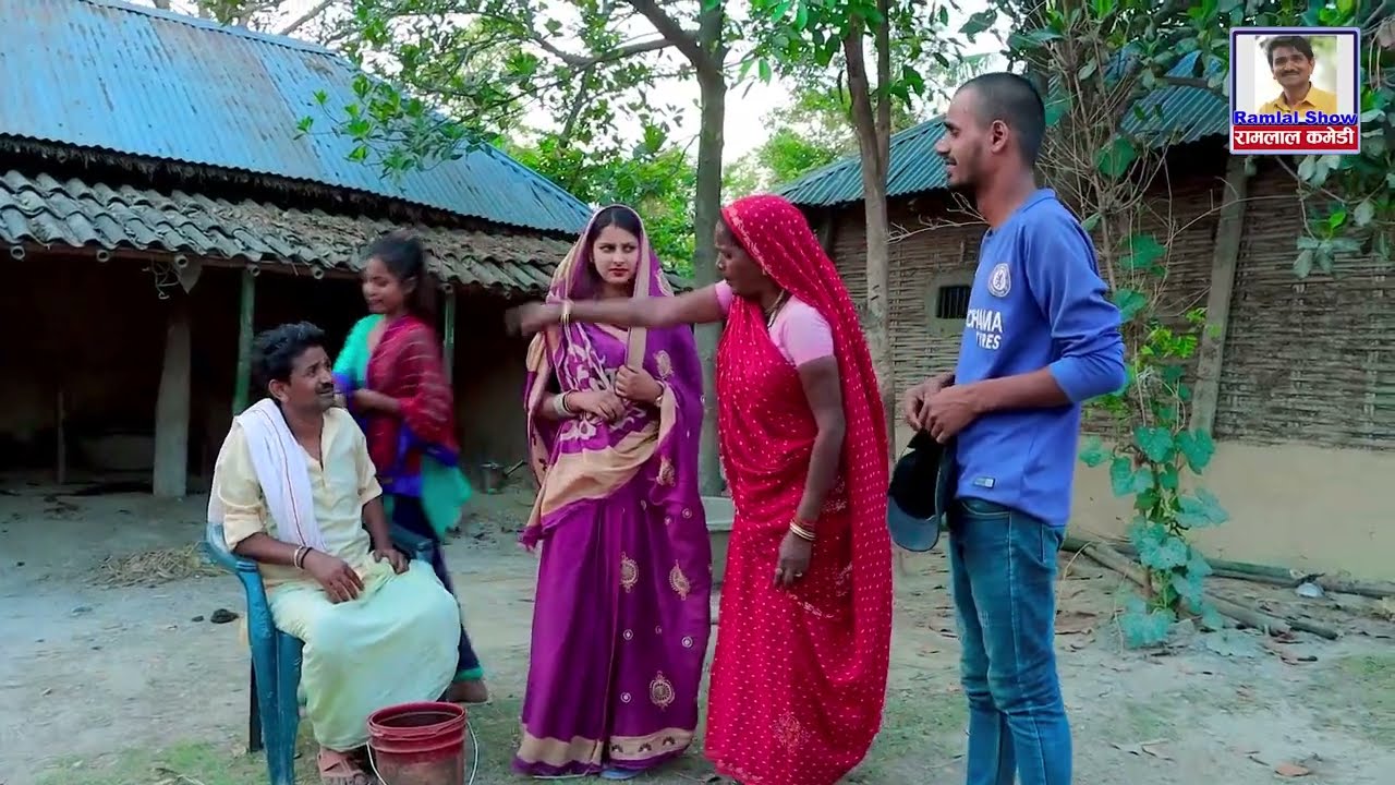 रामलाल अपन बेटीक लके सासुर एल नटीन सराेजनी देलक लुलुवाई _Ramlal Sasural Yaal_Ramlal Comedy_Maithili
