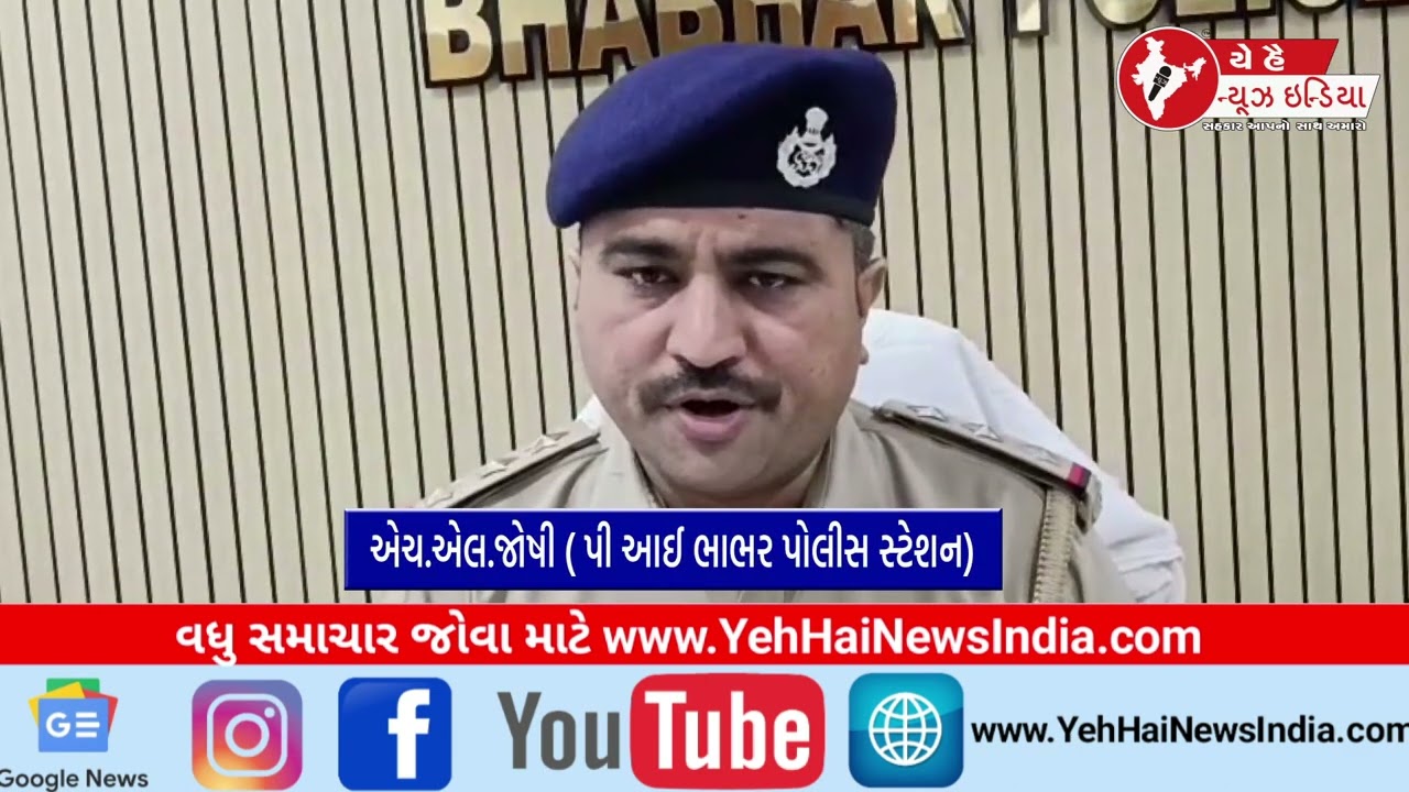 &lsquo;ગુજ્જુ લવ ગુરુ&rsquo; ચંદન રાઠોડના મોત મામલે ભાભર પોલીસમાં અકસ્માતનો ગુનો નોંધાયો! 🚨 | Bhabhar News
