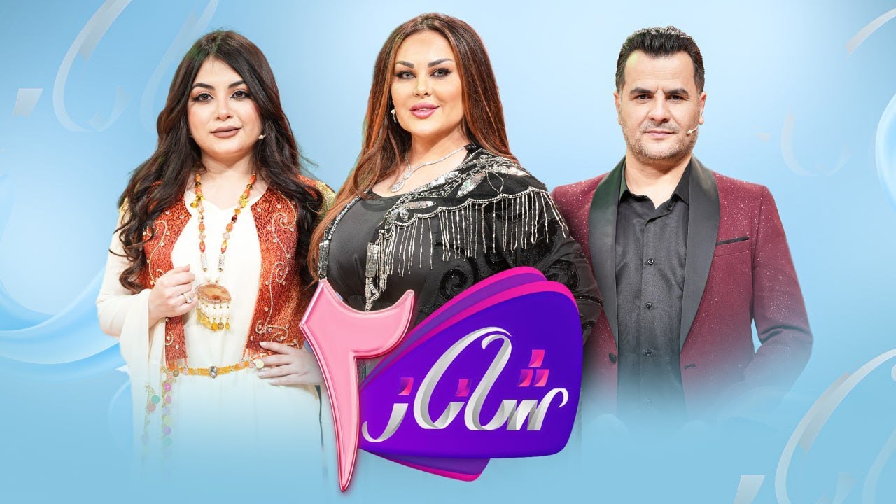 Shanaz  -  Alqay 2 |  لەگەڵ عەبدولقەهار زاخۆیی و ئەسفەندیار