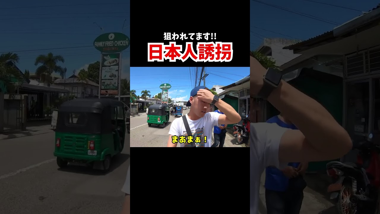 フィリピンにある日本人が誘拐される島『ミンダナオ島』