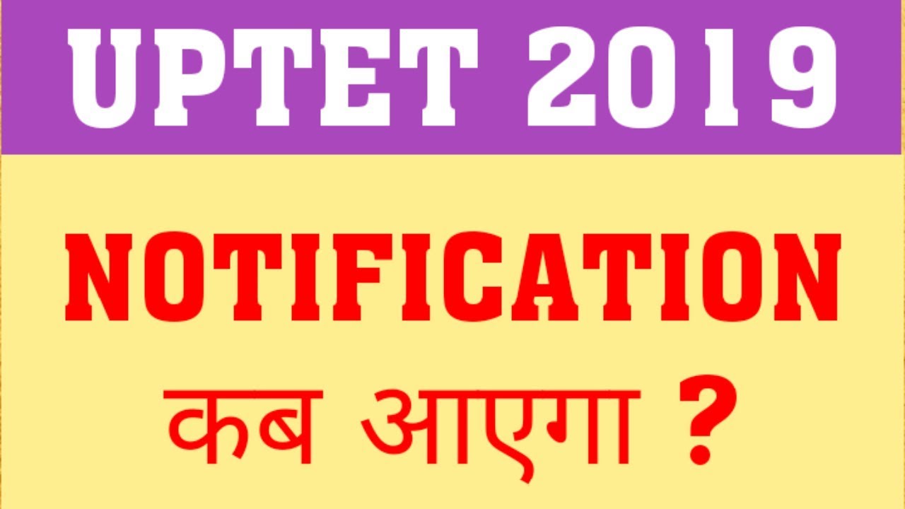 UPTET 2019 NOTIFICATION | UPTET 2019 EXAM DATE | UPTET 2019 LATEST UPDATE
