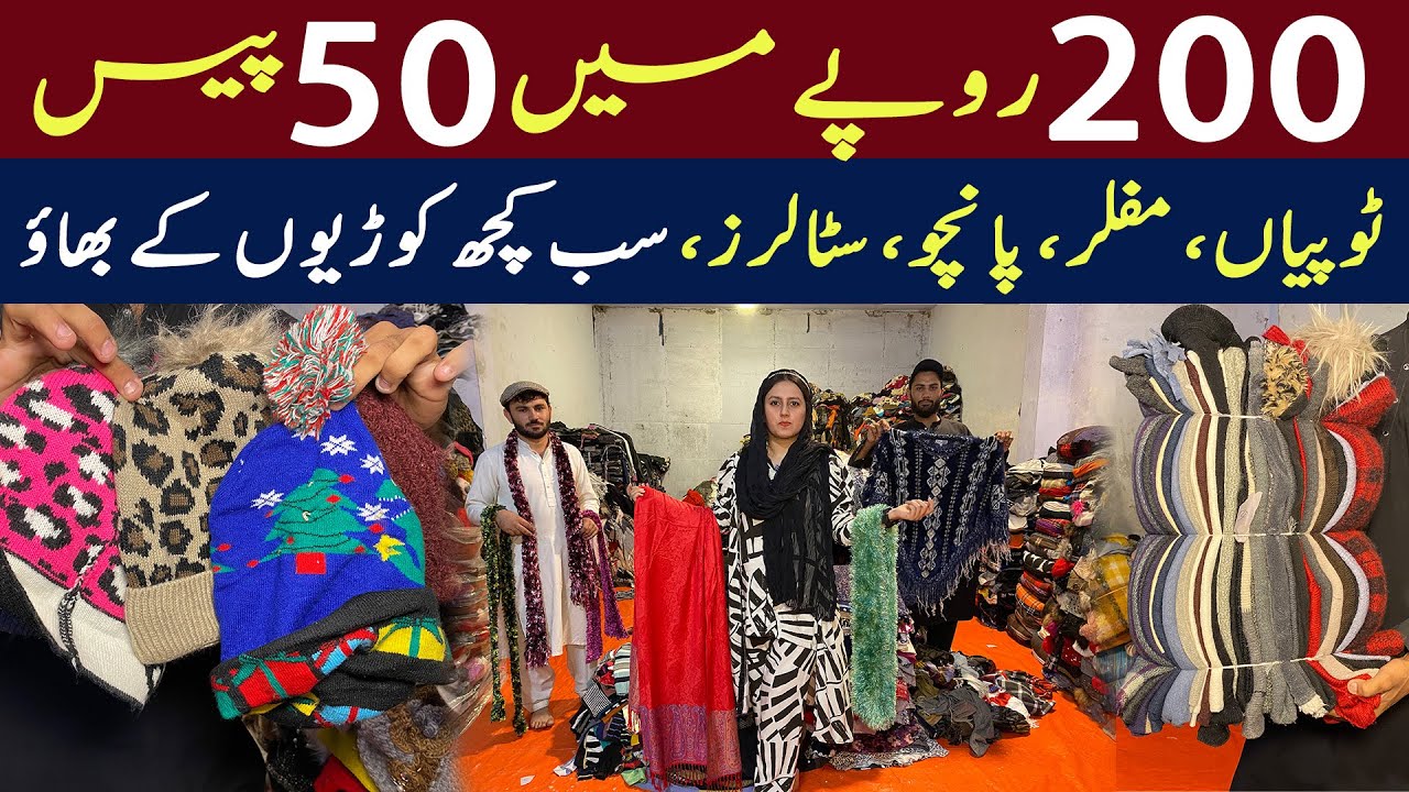 Landay ka business | Neat and Clean quality wala maal on wholesale rates | best business idea