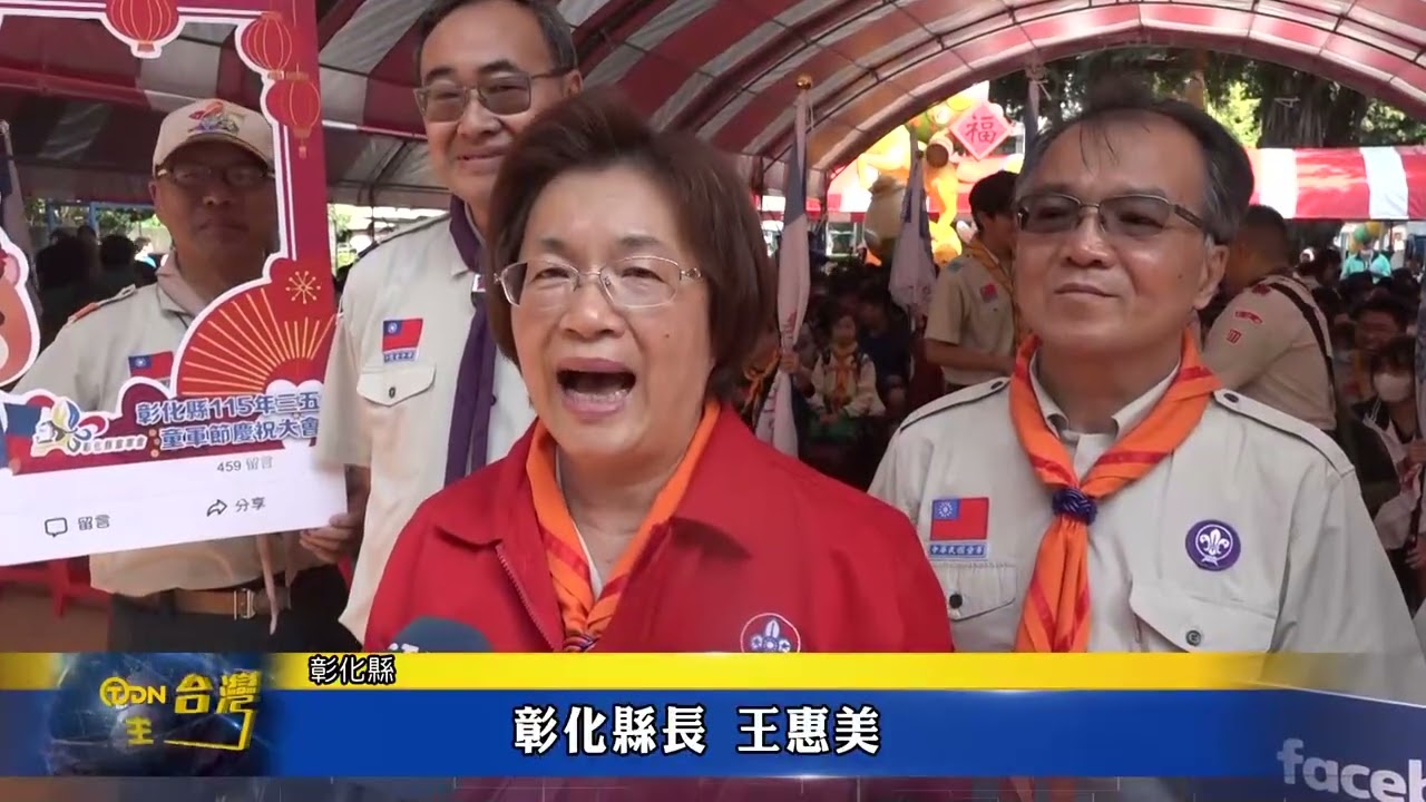 三五童軍節慶祝活動 展現合作及服務價值-台灣生活新聞