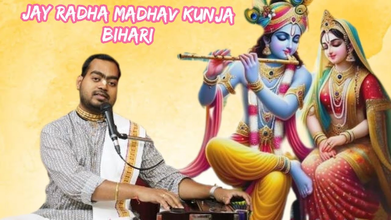 Jay Radha Madhava Kunjabihari By pralhadh krishna das #music #radhakrishna#vrindavan