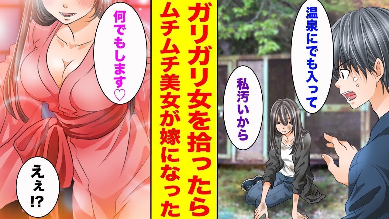 【漫画】人手不足の旅館で働く30代独身の俺がボロボロのホームレスを助けた結果…→ムチムチ美女「このお礼は…」ほか【まとめ】【胸キュン漫画ナナクマ】【恋愛マンガ】