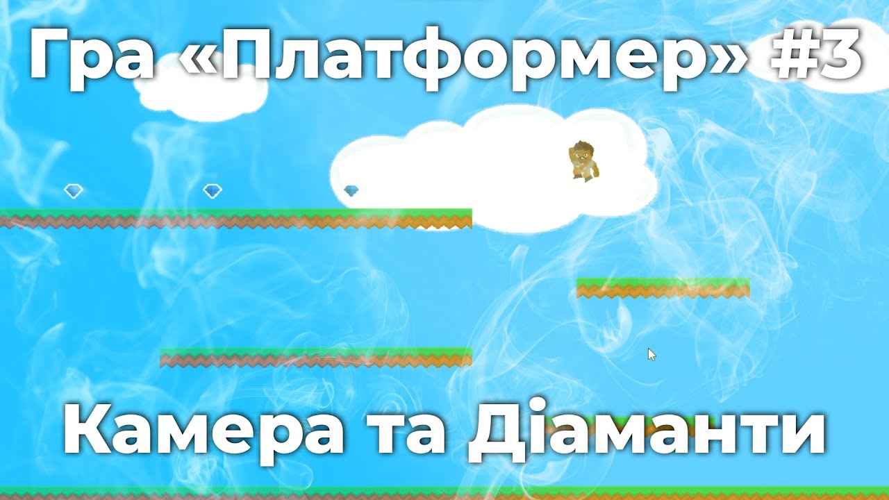 Гра 