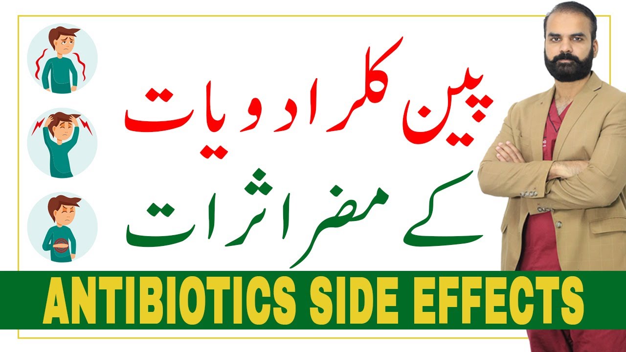 Side effects of painkiller medicines in Urdu/Hindi