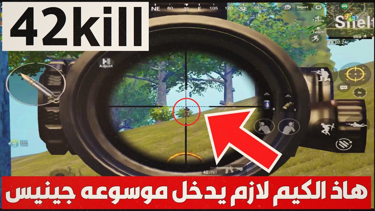 شاهد اسرع واقوه كيم بتاريخ ببجي 42قتله بوقت 22دقيقه محد مسويها قبلي🔥💪🏻