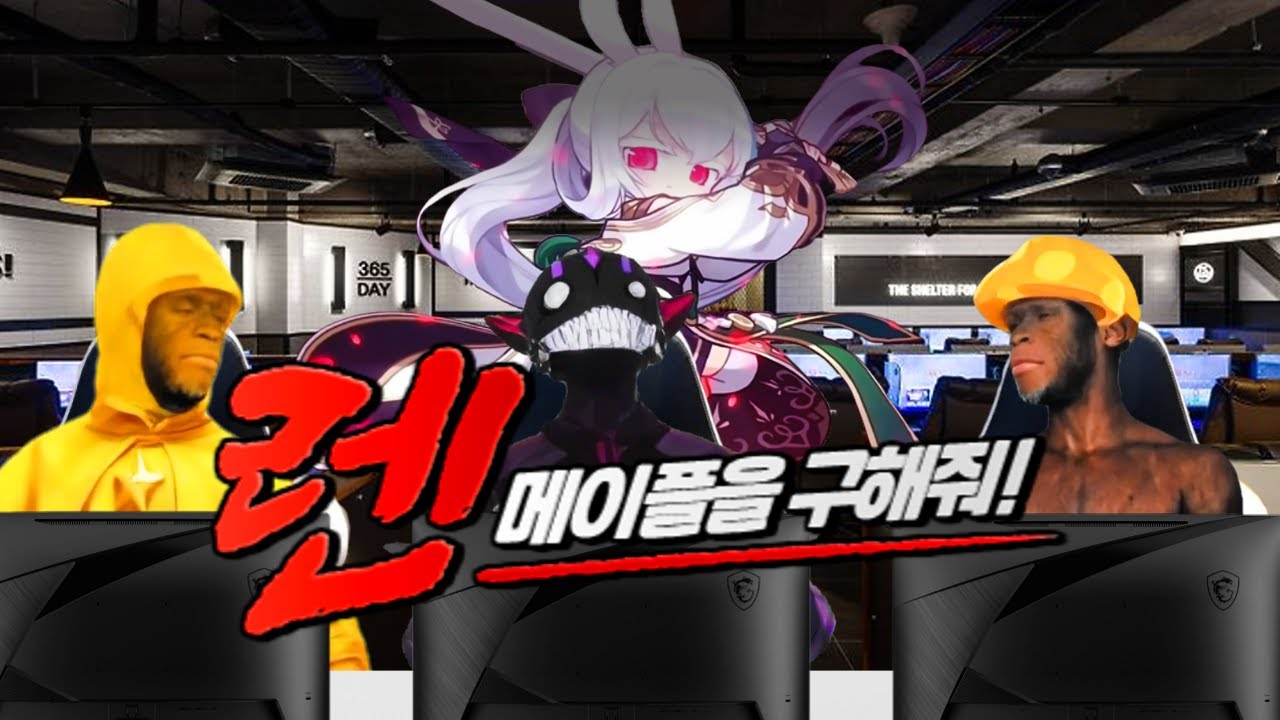 [메이플] 렌, 메이플을 구해줘!