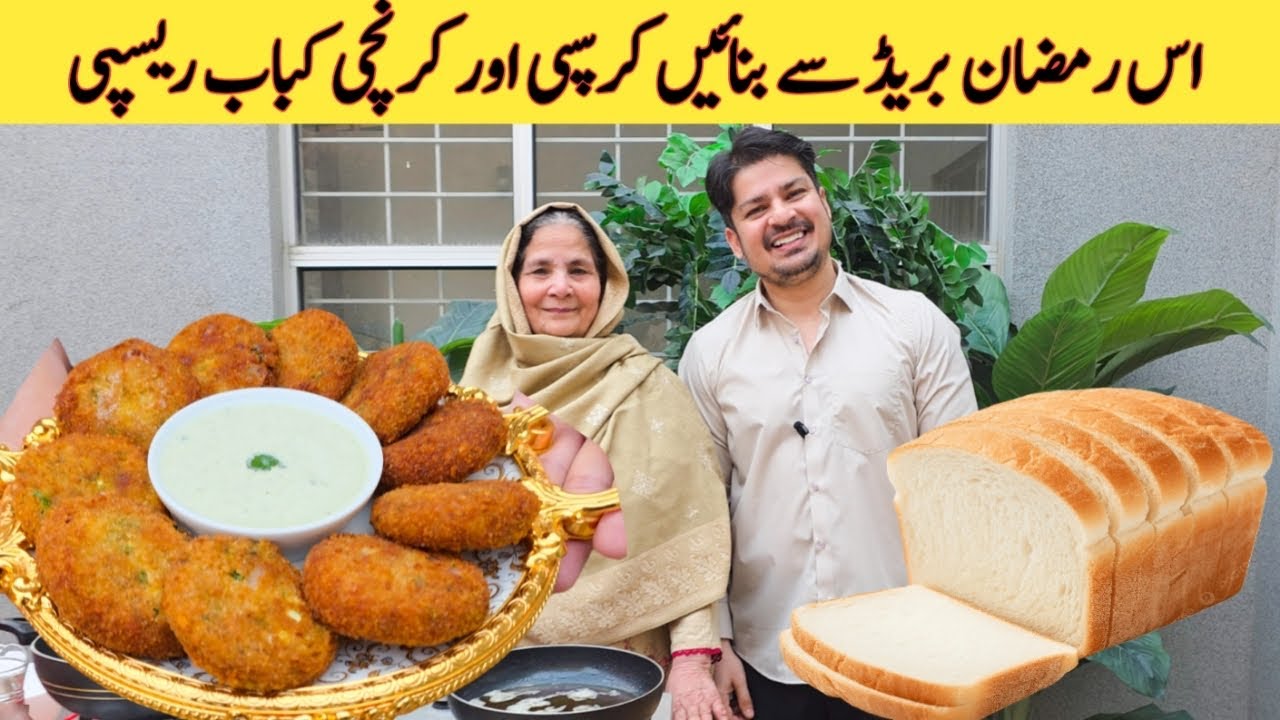 Ramzan Special Bread Kabab Recipe | iftar Special Recipe | Bread Snacks Recipe |