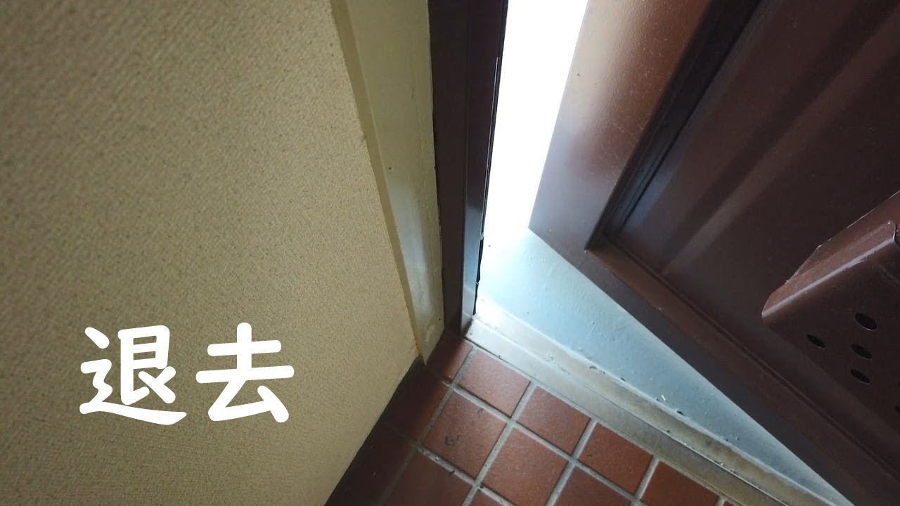 素浪人、前のアパートを愚痴る