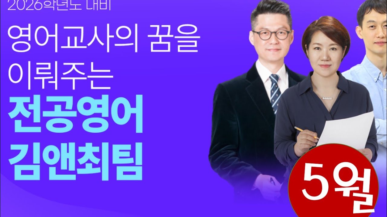 김앤최팀 5월 라이브 Q&A