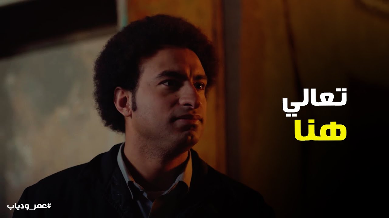 مواقف وطرائف عمر في اول يوم شغل لي #عمر_ودياب