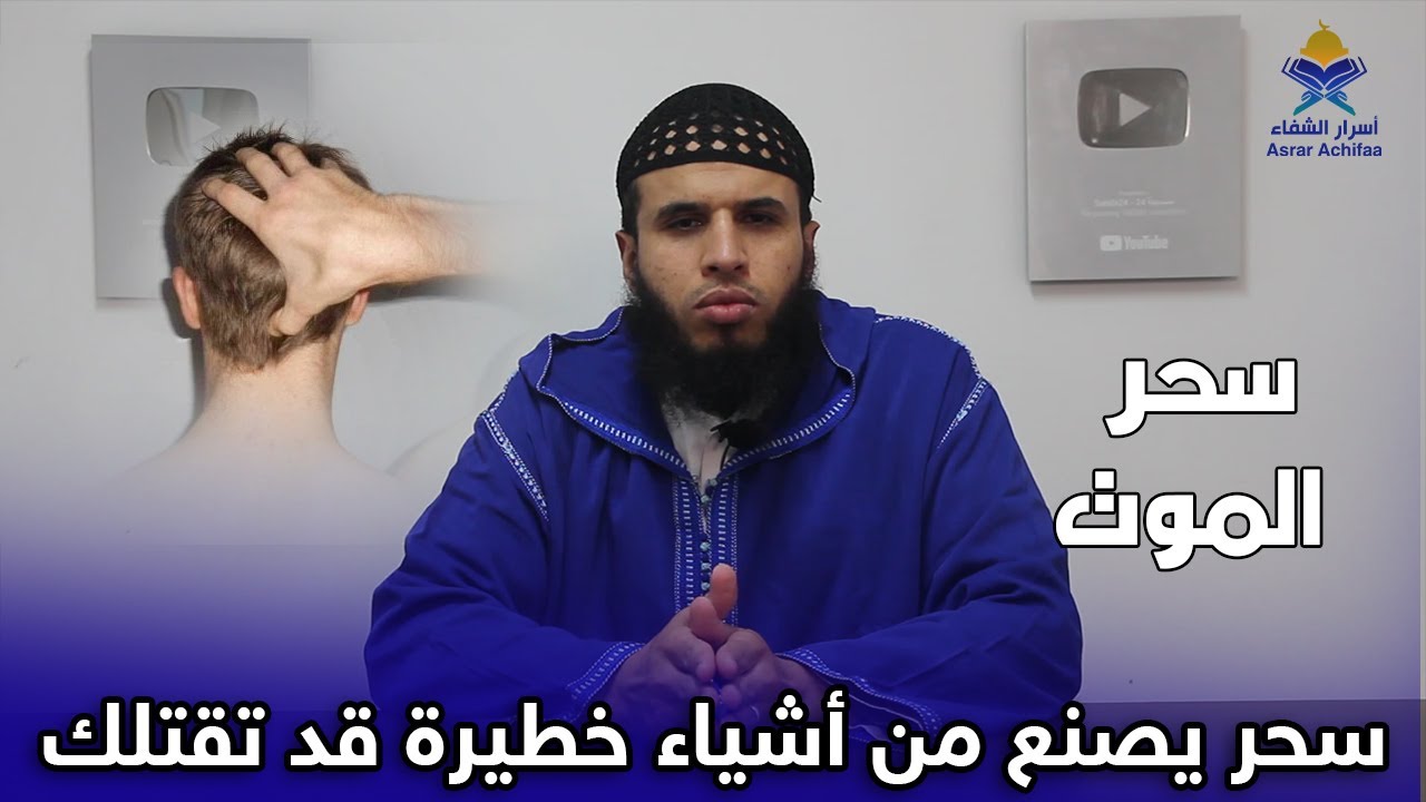كل من يعاني هذه الأعراض إحذر فهذا سحر سيقـ تلك