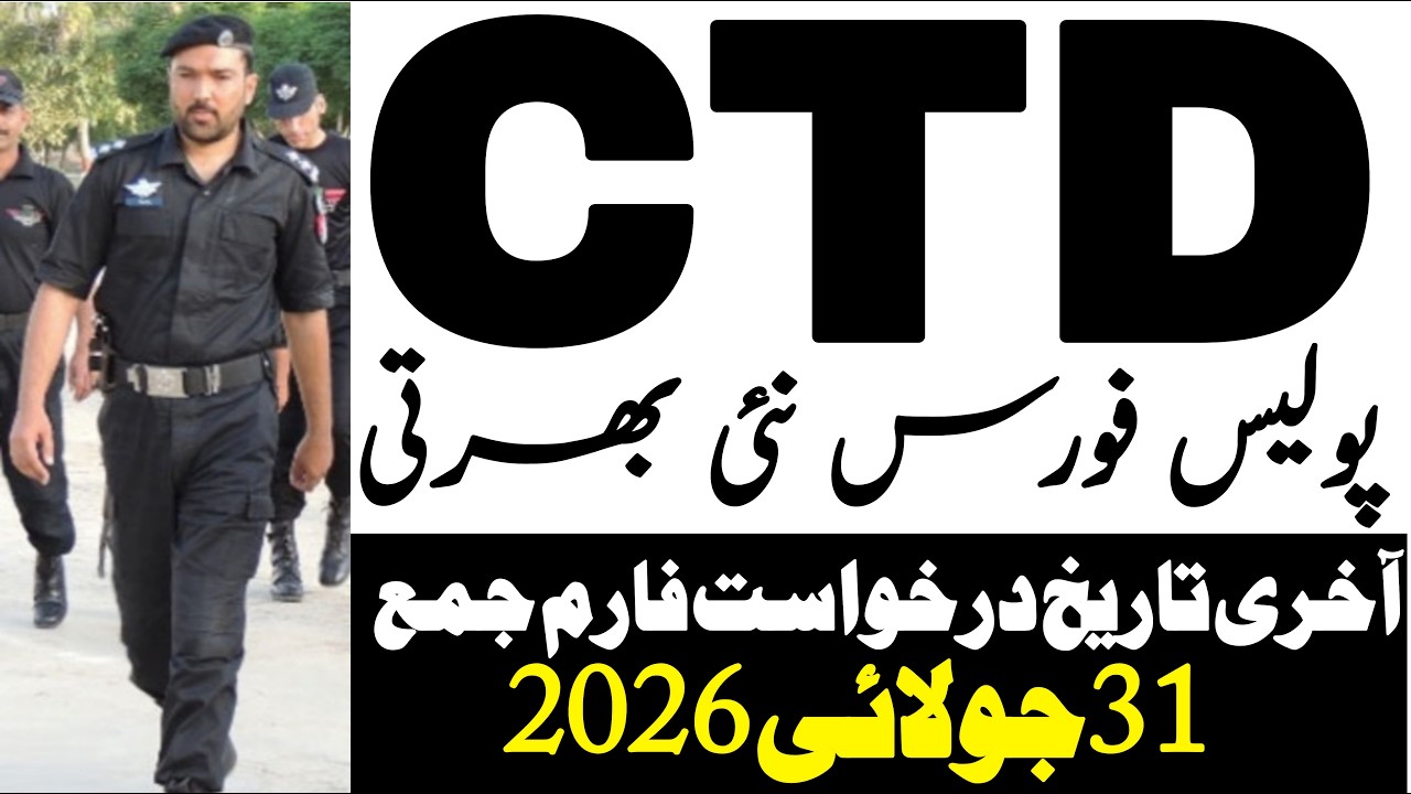 Counter Terrorism Department Police Latest Jobs 2026 | Technical Job Info 1.0