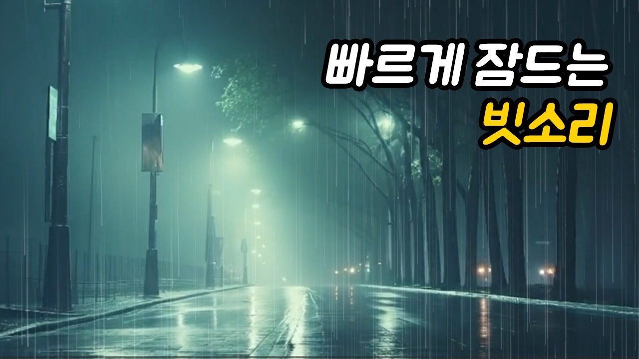 빗소리와 잔잔한 피아노 🎹 비 오는 밤 감성 힐링 음악 1시간 | Relaxing Rain Piano