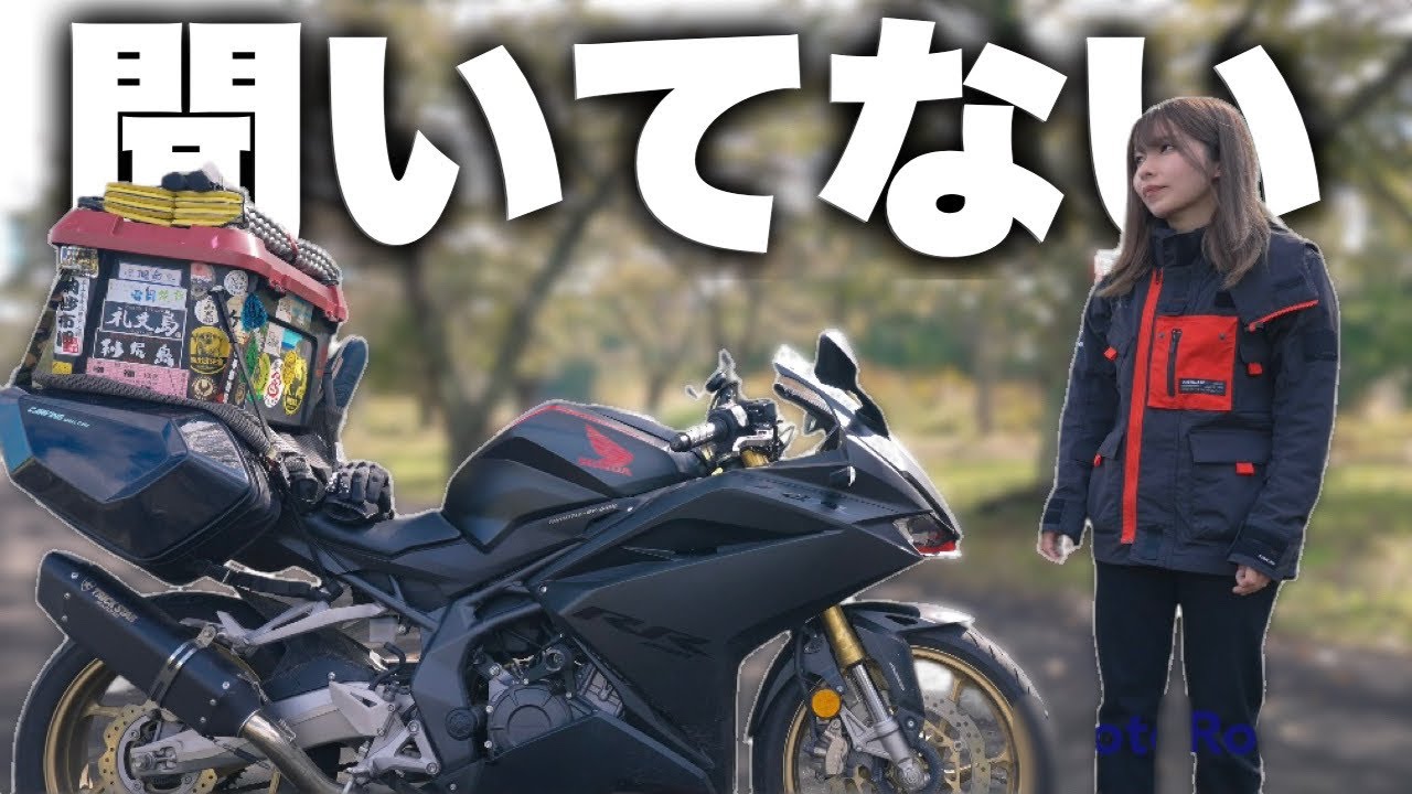 バイクで東北一人旅。岩手県ツーリング中予想外の出来事に敗北する女