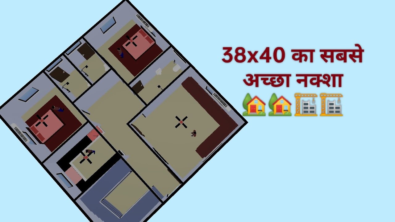 38 x 40 house plan with 3d elevation II 38 x 40 ghar ka naksha II 38 x 40 home design