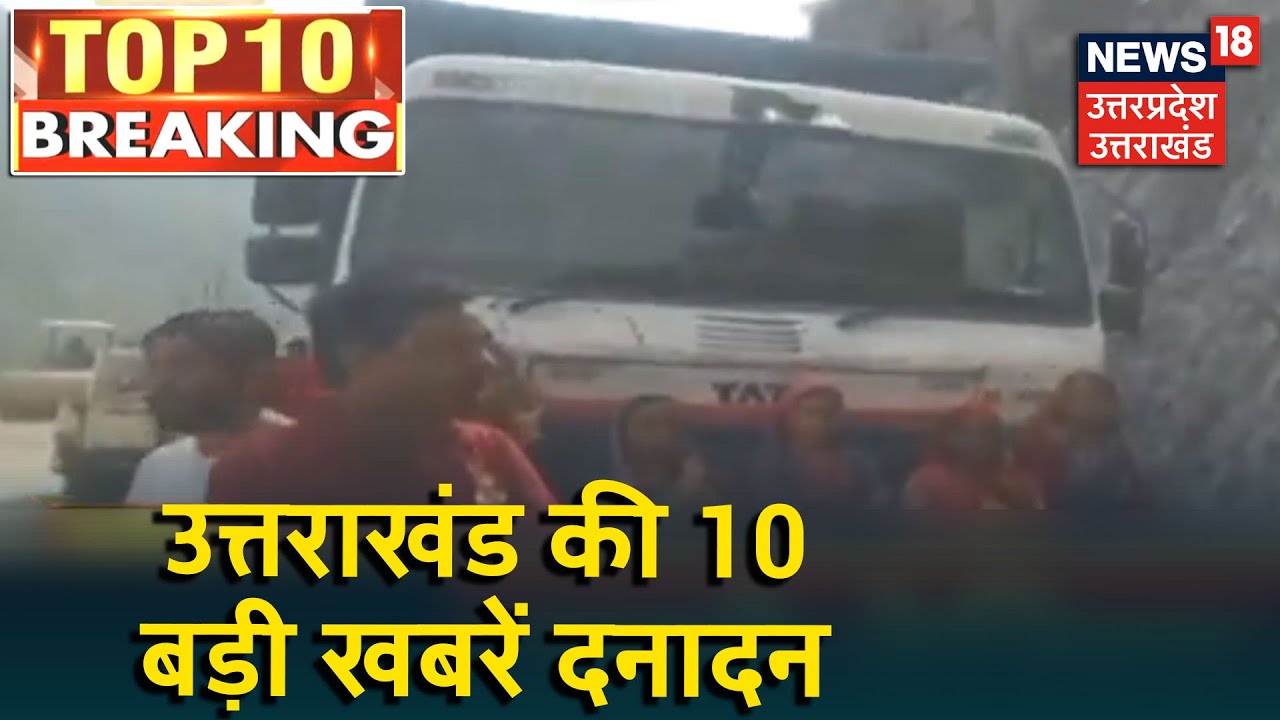 Top 10 Pahad News | Top Headlines | Aaj Ki Taja Khabar | 8 September 2020