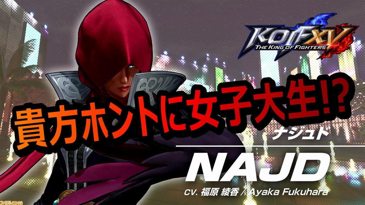 🔥KOF15(XV)🔥ナジュド超大作コンボ集(Najd combos)