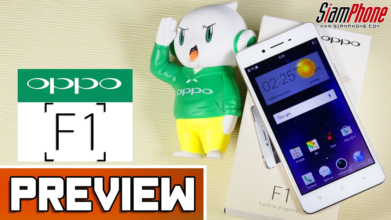 [Preview] : OPPO F1 by SiamPhone