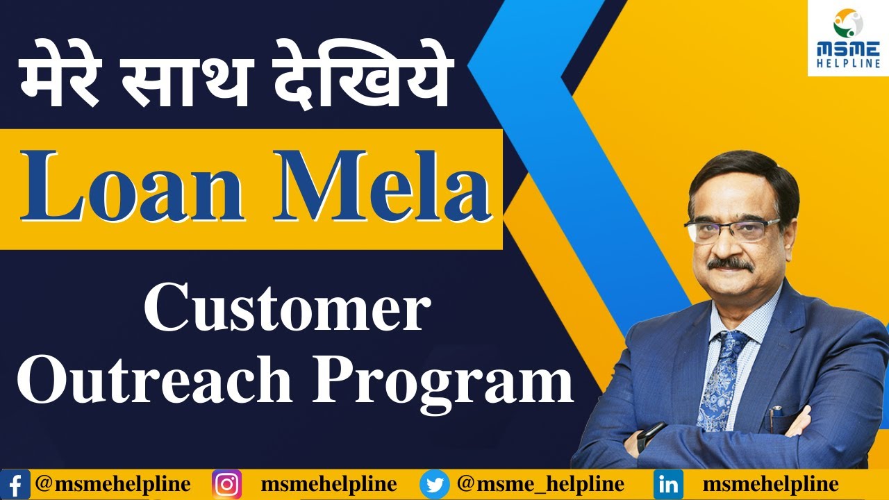 Watch Loan Mela under Customer Outreach Program