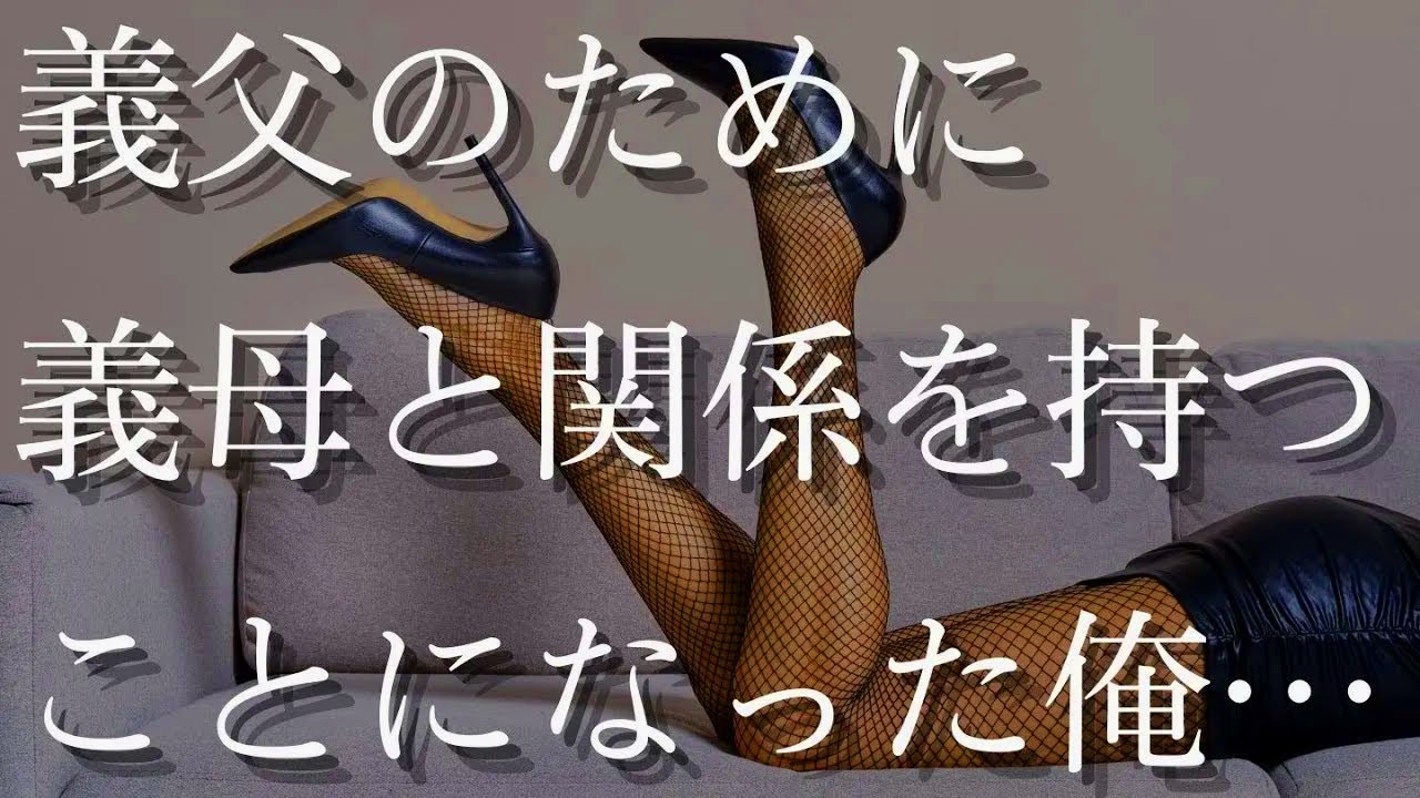 【人気動画まとめ】実家に帰ると年下の義母が…義母の秘密を知った私は【作業用・睡眠用・総集編】